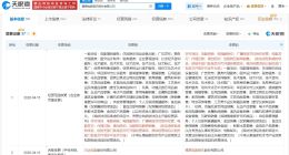 万达电影已更名 儒意电影更名完成工商变更