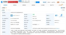 问界在北京成立汽车销售服务公司 注册资本500万