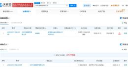 嘎子哥妻子关联企业被限消 嘎子哥妻子企业因1399万案款被限消