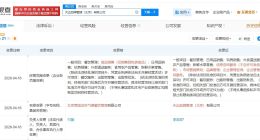 贾国龙天边焖面关联公司完成更名 贾国龙天边焖面关联公司变更高管