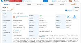 揭秘意外转账8万元CELINE关联公司 CELINE关联公司涉多起法律诉讼