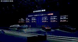 19.99万起！星途EX7正式上市，奇瑞高端“成了”！