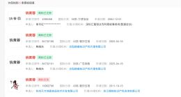 多枚俏黄蓉商标已注册成功 俏黄蓉一个月涨粉6.6万