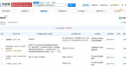 315曝光的外泌体公司漏税被罚47万 315曝光的外泌体公司漏税94万被罚