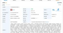 盒马在东莞成立网络科技新公司 注册资本1000万