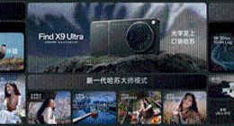 OPPO发布影像双旗舰：旅拍神器OPPO Find X9s Pro，专业口袋哈苏OPPO Find X9 Ultra