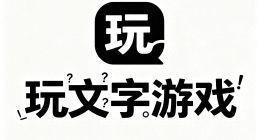 从手打面、宋柚再到BOSS直聘：品牌“文字游戏”走向黄昏?
