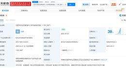 针孔摄像头偷拍民宿成立仅1年 针孔摄像头偷拍民宿平台评分4.8