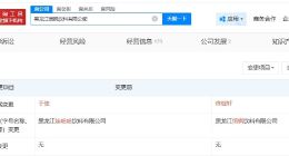 娃哈哈旗下哈尔滨大理两地公司完成更名