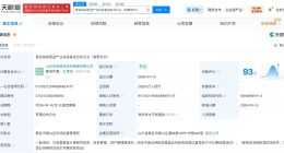 青岛铁发蔚蓝产业投资基金登记成立 出资额2.62亿