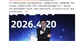 “爱奇艺AI艺人库”引争议 CEO龚宇连发三条微博回应