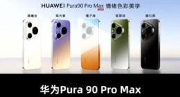 华为Pura 90 Pro Max发布，6499元起售！