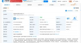 成都能源发展公司增资至10.34亿 增幅约53%