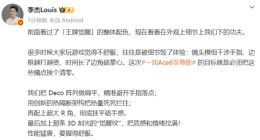 李杰详解一加Ace 6至尊版外观设计细节：把痛点挨个清零