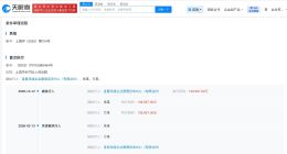 哪吒汽车创始人已成老赖 哪吒汽车涉多起法律纠纷