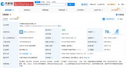 性侵崔丽丽主管2年前卸任公司负责人 起底性侵崔丽丽涉事公司