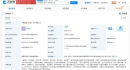 中航工业集团在成都成立新科技公司 注册资本2.05亿