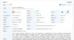 大麦发生高管变更 沈严任职大麦完成工商变更