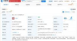 伊能静儿子维权