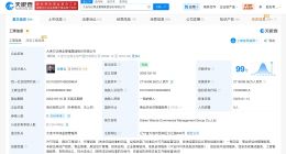 大连万达商管被执行1.49亿