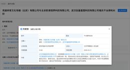 王濛公司起诉前经纪公司不当得利 王濛与前经纪公司纠纷新进展