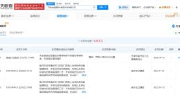 315曝光的诚星医疗被罚5万 315曝光的诚星医疗违规填写病例被罚