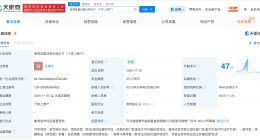 14岁女生遭性侵涉事KTV揭秘 14岁女生遭性侵涉事KTV成立仅半年