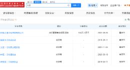 山城小栗旬名下多家店铺已注销 山城小栗旬原名刘宇