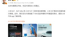 雷军：北京车展小米VGT概念车将迎来国内首秀