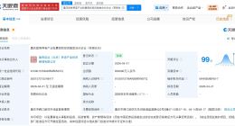 中国人寿在重庆成立养老产业私募基金 出资额85亿