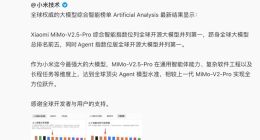 一月一更！小米发布MiMo-V2.5系列大模型，雷军：继续进步！