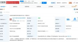 云南省科创股权投资母基金登记成立 出资额约50亿