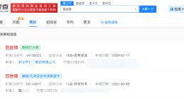 范世琦发起多起维权 范世琦启动名誉维权诉讼程序