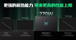 从“打洲本”到“安全养虾”：荣耀WIN游戏本与MagicBook Pro系列双线新品发布