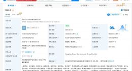 杭州芯云半导体集团增资至13.5亿