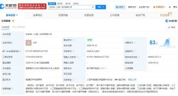 优必选在上海成立优必城科技公司 注册资本5000万