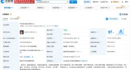 中际旭创近一年成立多家新公司 中际旭创商业版图盘点