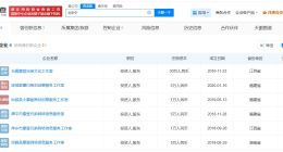 刘宇宁宋祖儿无商业关联 刘宇宁名下企业均已注销