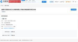 AI换脸迪丽热巴公司被判赔偿 迪丽热巴方针对AI换脸发起维权