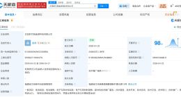 宁德时代在古田成立新能源科技公司 注册资本20亿