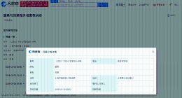 虞书欣告黑案件新增开庭公告 虞书欣告黑维权案件即将开庭