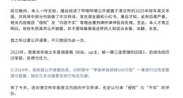 独家｜自媒体“朱思码记”发文向B站“公开请罪”，翻译公开年报引侵权争议