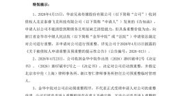“华谊兄弟被申请破产重整”冲上热搜 官方回应来了