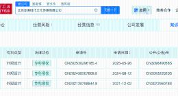 华晨宇方注册火星演唱会商标 华晨宇方火星能量棒专利已获授权