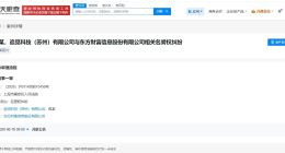 追觅科技及创始人起诉东方财富侵权 追觅科技诉东方财富侵权案6月开庭