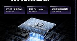 一加Ace 6至尊版将搭载天玑9500芯片+风驰游戏内核：主打射击游戏体验