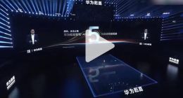华为乾崑智驾 ADS 5正式发布！