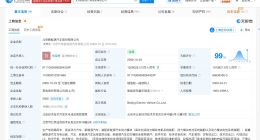 北汽新能源换帅完成工商变更 刘观桥任北汽新能源董事长