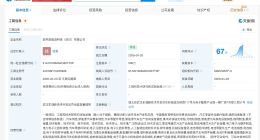 蔚来在武汉成立新能源科技公司 注册资本500万