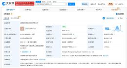 成都生物城股权投资公司增资至27.5亿 增幅约139%